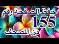 أصعب اللحظات و أسعد اللحظات أصعب اللحظات و أسعد اللحظات