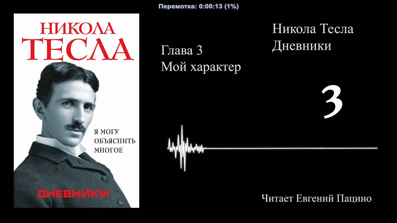 Луч смерти никола тесла