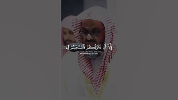 تلاوة عذبة للقارئ الشيخ سعود الشريم💙🤍😌   و قال الشيطان لما قضي الأمر إن الله وعدكم وعد الحق
