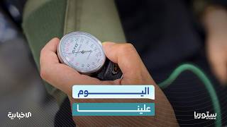 كيف تفاعل السوريون مع مبادرة "اليوم علينا" في الرقة؟