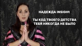 Что это такое трансформация сознания ♥️💞♥️