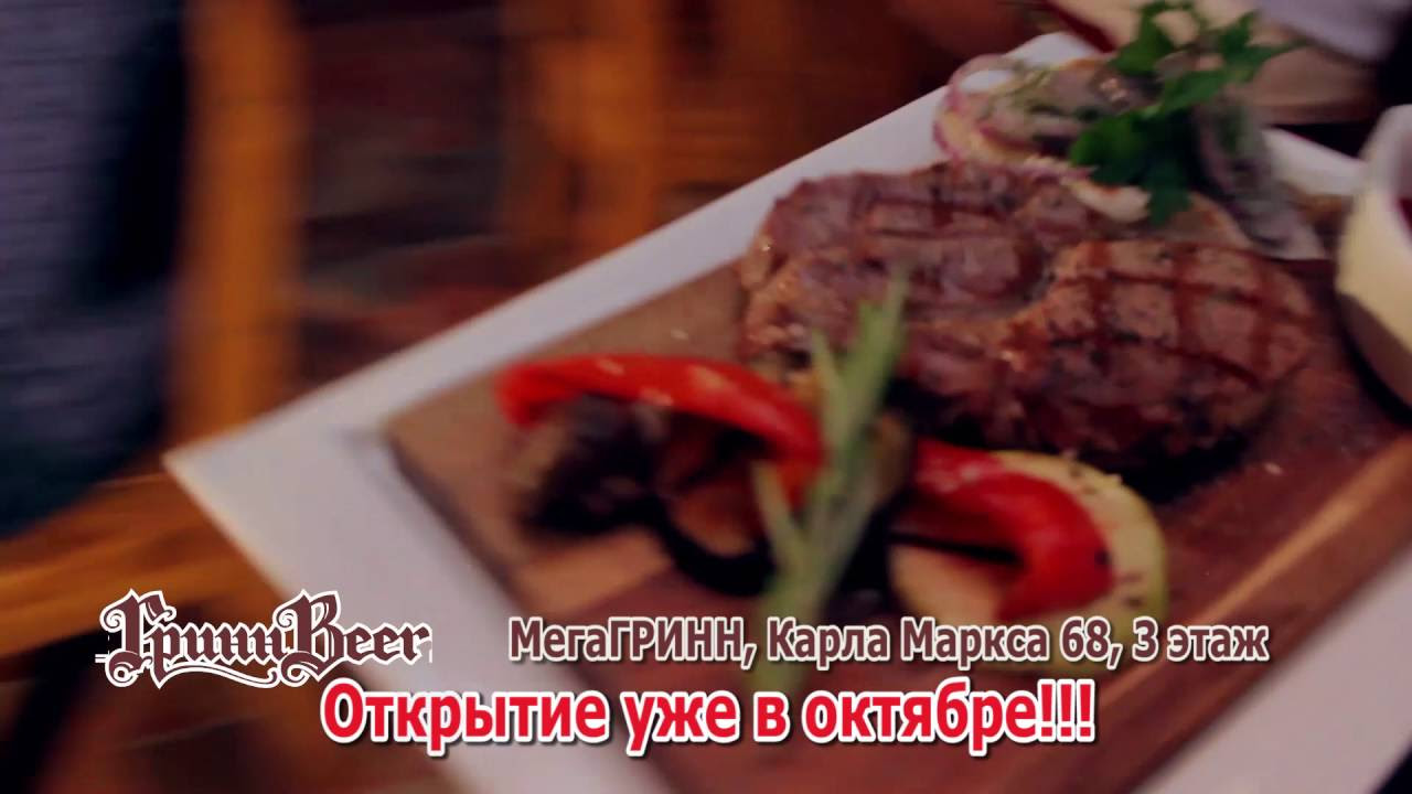 Green Beer Курск адрес на карте