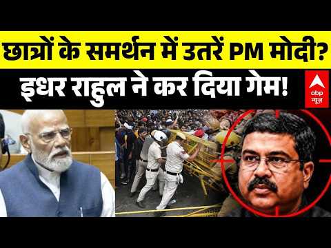 PM Modi on NEET Paper Leak | Jantar Mantar Protest | CJP: छात्रों के समर्थन में उतरें PM मोदी?