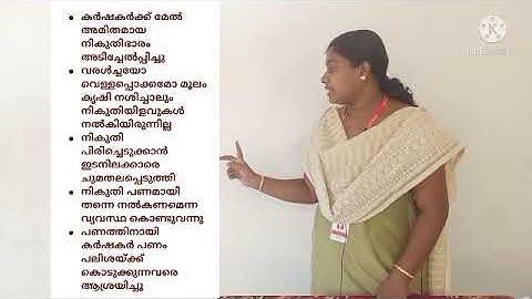 Std 7  Social Science Unit 3 Class7 White board SLD