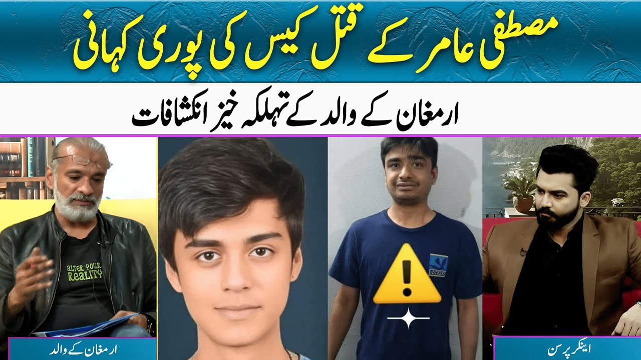 Morning Spot With Bilal | The full story of Mustafa Amir's murder case | NTN NEWS