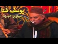 Youssif Sheta  - Mawawel ElGiza / يوسف شتا - مواويل الجيزه