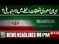Iran–Saudi Relations: New Developments Could Change the Region | Headline | 6 May 2026 | 6 PM