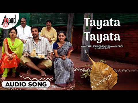 Tayata Tayata Audio Song | #73 Shanthinivasa | Kiccha Sudeep | Anu Prabhakar | Rajesh | Kalyani