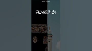 إن الله وملائكته يصلون على النبي  |سورة الاحزاب رعد الكردي #رعد_الكردي #الجمعة #صلى_الله_عليه_وسلم