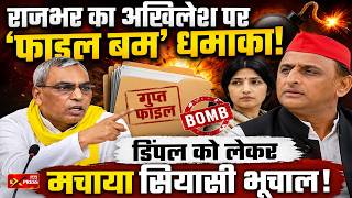 यूपी की सियासत में बड़ा धमाका— आरोप अब व्यक्तिगत स्तर तक पहुंचे | Jan Express #rajbhar