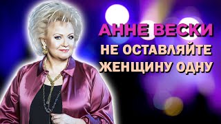 картинка: Как Анне Вески стала одной из самых популярных певиц в СССР