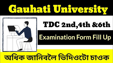 TDC 2nd , 4th & 6th Semester Examination Form Fill Up 2023| Gauhati University| Keyan Tech