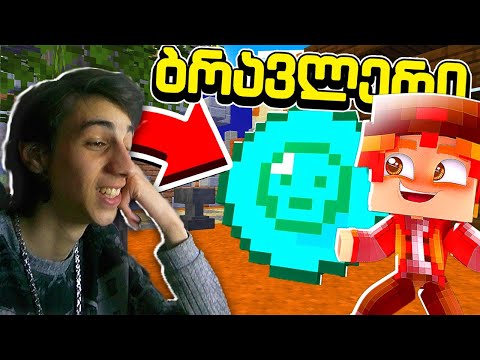 ახალი ფულის ერთეული სკაი ქოინი! - ბრავლერი #95