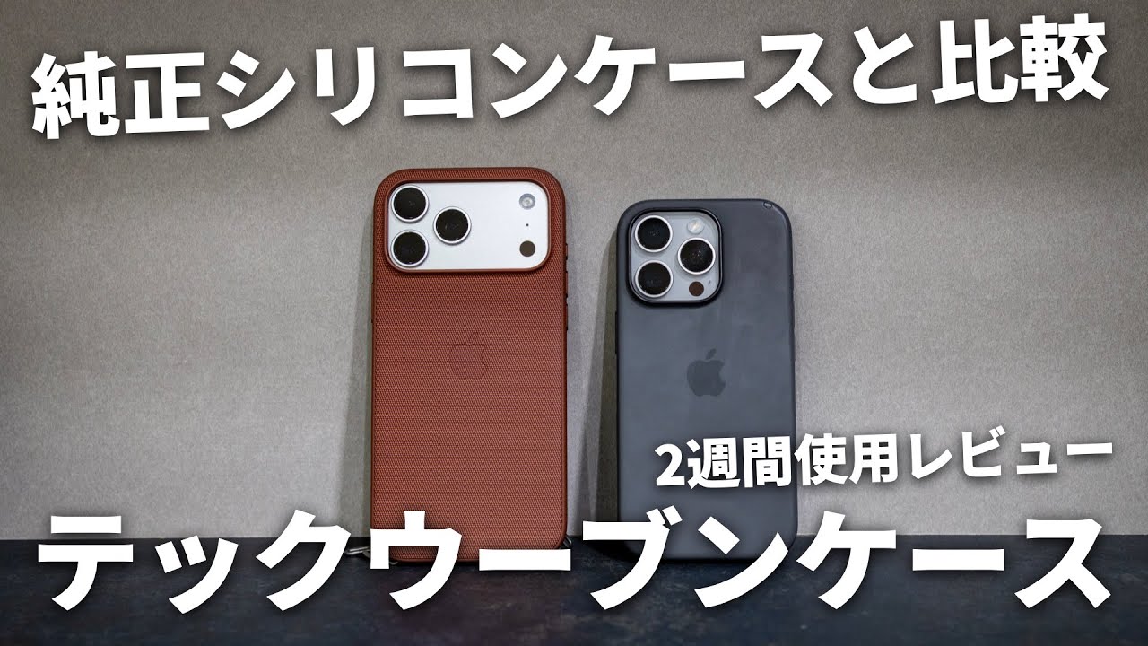 Tech Woven Case Review: 2 Weeks of Use! Comparison with Apple's