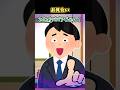 👨「24とかババアじゃん」お見合いでおっさんから言われたんだが【笑えるスレ】 #2ch面白いスレ #2ちゃんまとめ #2ちゃんねる