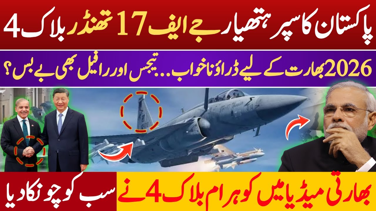 JF-17 Block-4 is HERE | India Terrified of Pakistan’s New 5.6 Gen Fighter | SOPN