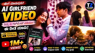 How to make AI Girlfriend Video  | Create AI Girl Video in Kannada | Step-by-Step Tutorial #fyp  screenshot 4