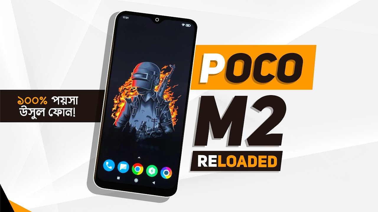 Poco M2 Reloaded Full Review YouTube Poco M2 Reloaded Full Review YouTube