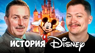 История Disney ($DIS). Как мальчик, который хотел рисовать, создал целую вселенную