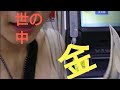 【神回】新生銀行でお金借りてみた の動画、YouTube動画。