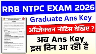 RRB NTPC Graduate Ans Key Notice | RRB NTPC Graduate Ans Key Date 2026 | CBT 1 Ans Key Kab aayegi?