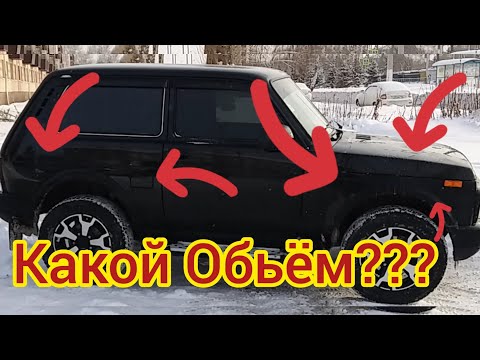 ЗАПРАВОЧНЫЕ ËМКОСТИ АВТОМОБИЛЯ НИВА 21214 ЛАДА НИВА 2021. НИВА УРБАН ОБЗОР / LADA NIVA URBAN.