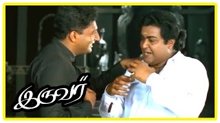 Iruvar Tamil Movie - Mohanlal and Prakash Raj's first meeting