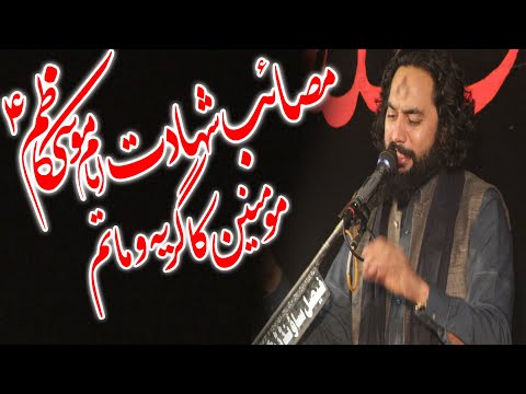 Shahdat Imam Musa Kazim As Zakir Waseem Abbas Bolch 2023