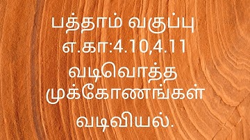10th Maths/Example:4.10,4.11/Geometry/Samacheer kalvi Tamil medium.
