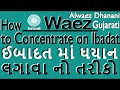 Ismaili waez  how to concentrate on ibadat  alwaez rai dhanani missionary