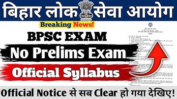 BPSC EXAM 2025 || No Prelims Exam Only Mains || Official Syllabus Out || See Official Notice #bpsc 