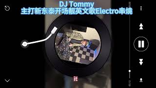 Boston DJ Tommy - 主打新东泰开场靓英文歌Electro串烧  開场版