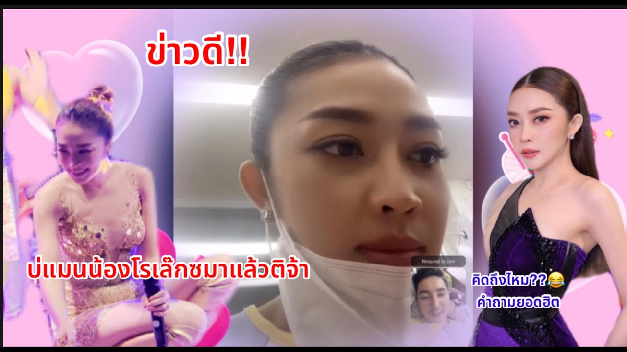 มีข่าวดี!!บ่แม้นน้องโรเล๊กซมา แล้วติจ้า ลุ้นๆๆยินดีด้วยนะคะ#แอนอรดี