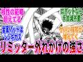 【ONE版最新158話】金属バットカッコ良すぎるに対する読者の反応【ワンパンマン】