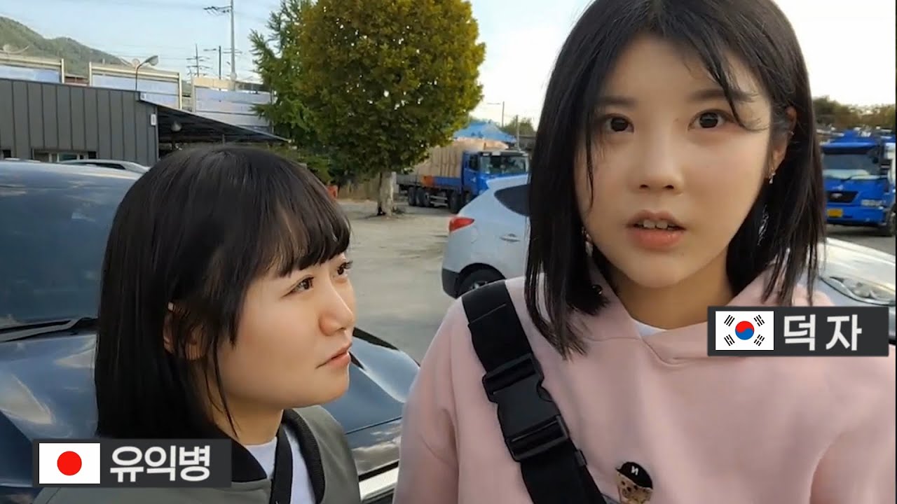 언제쯤 한국말로 대화가 가능할까..?