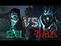 ⚔요릭 vs 카서스⚔ 스토리에서 맞짱 뜨면 누가 이길까?
