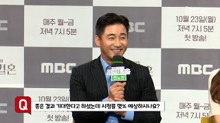 세번째결혼 제작발표회, 전노민, 시청률 몇% 예상하시나요?MBC 202310 방송