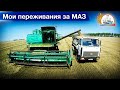 Сменил напарников-комбайнёров. На двух ДОН-1500Б и Акрос-530 убираем ячмень.