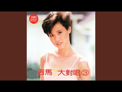 關仔嶺之戀