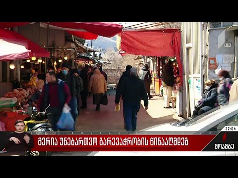 მერია უნებართვო გარევაჭრობის წინააღმდეგ