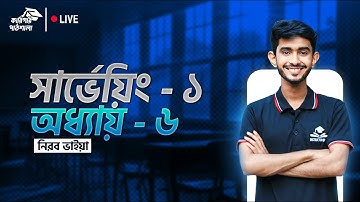 সার্ভেয়িং-১ অধ্যায়-৬ | surveying-1 chapter 6 | Nirob Vaiya