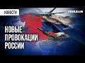 Россия испытывает Запад! В Европе обвиняют РФ в провокациях с дронами против стран Балтии