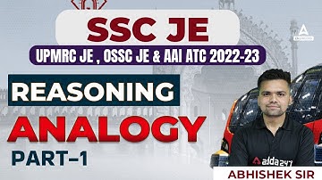 SSC JE/UPMRC JE/OSSC JE/AAI ATC 2022-23 | AAI ATC Reasoning | Analogy #1