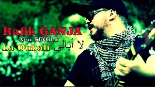 Rafik GANJA - La oubali - [ Clip HD 2016 ] - رفيق غانجا - لا أبالي