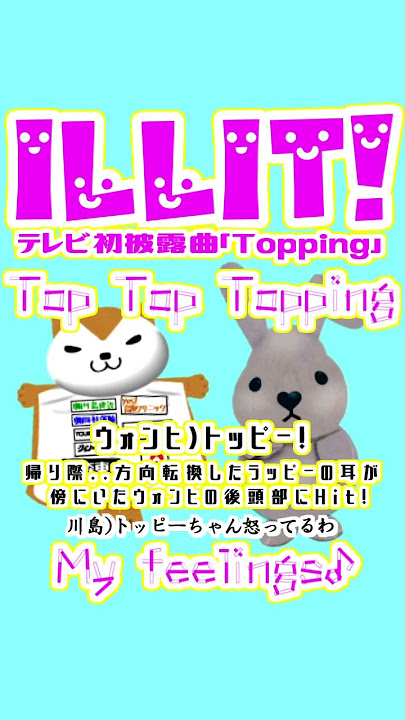 ちょびラヴィット!9/9 ILLITアイリット_モカ&ウォンヒ&ユナ&ミンジュ&イロハ登場!ヨギソダイバーみょんふぁも編★MC麒麟川島明TBS田村真子☆#ラヴィット#イラスト#DIY #shorts