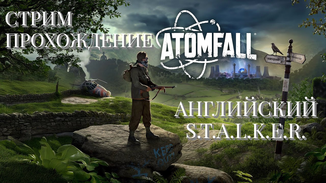 THE ATOMFALL Прохождение #3 ᐅ S.T.A.L.K.E.R. но не совсем