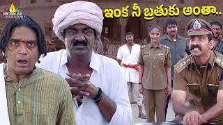 Your whole life is still alive..Jinthaata Jintha | Ravi Teja Warns Bavuji | Vikramarkudu Movie Scenes Telugu