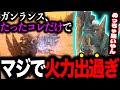 【ガチで強いww】ガンランスが●●だけで強すぎる件について【モンハンNow】