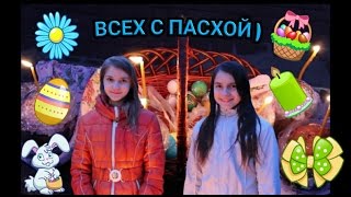 Праздников праздник! С Пасхой! Праздников праздник! С Пасхой!