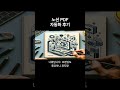 노션 PDF 자동화 후기